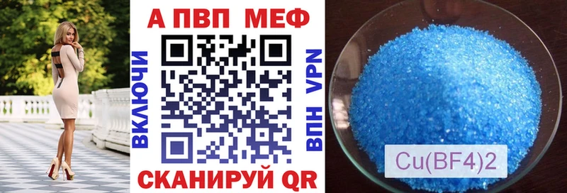 Альфа ПВП мука  сколько стоит  Городище 