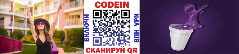 мега ТОР  Городище  Codein Purple Drank 