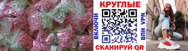 Ecstasy mix где продают Городище