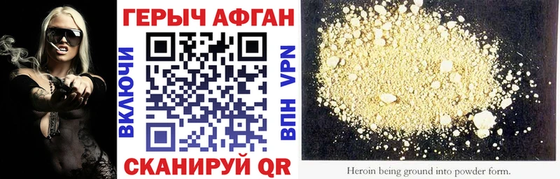 Героин VHQ Городище