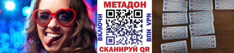 МЕТАДОН мёд  Городище 